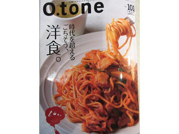 写真：お世話になっている喫茶店が O.tone に掲載されました！