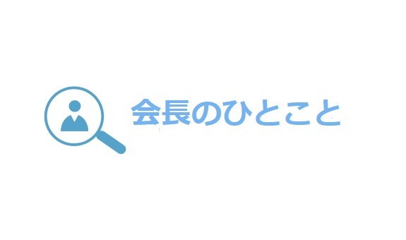 スタッフブログ
