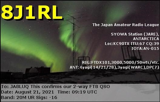 ⑤南極における日本の昭和基地（8J1RL）