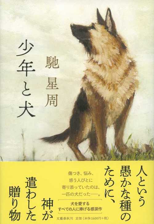 画像：キミが信頼されないのは話が「ズレてる」だけ｜横山信弘(著)