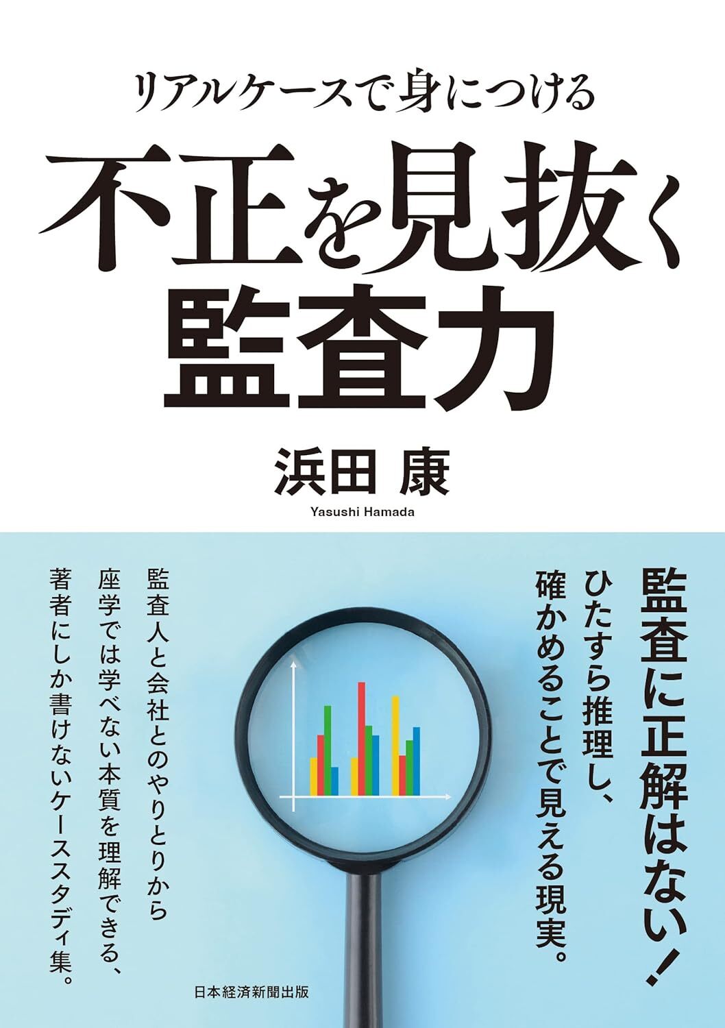 画像：キミが信頼されないのは話が「ズレてる」だけ｜横山信弘(著)