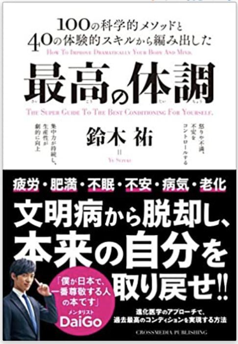 画像：講談放浪記｜ 神田伯山(著)