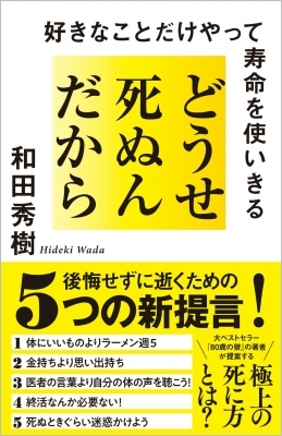 画像：フィンランド人はなぜ午後４時に仕事が終わるのか｜堀内　都喜子(著)