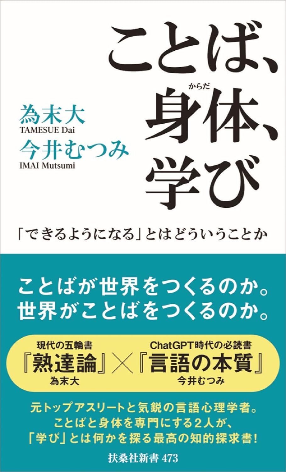 画像：講談放浪記｜ 神田伯山(著)