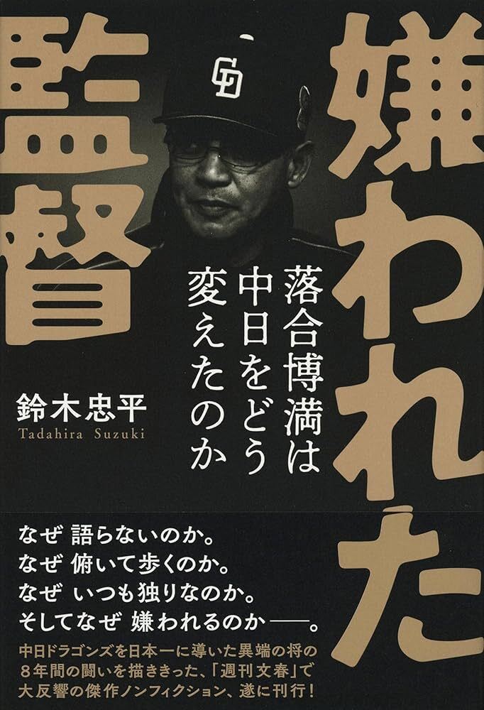 画像：キミが信頼されないのは話が「ズレてる」だけ｜横山信弘(著)