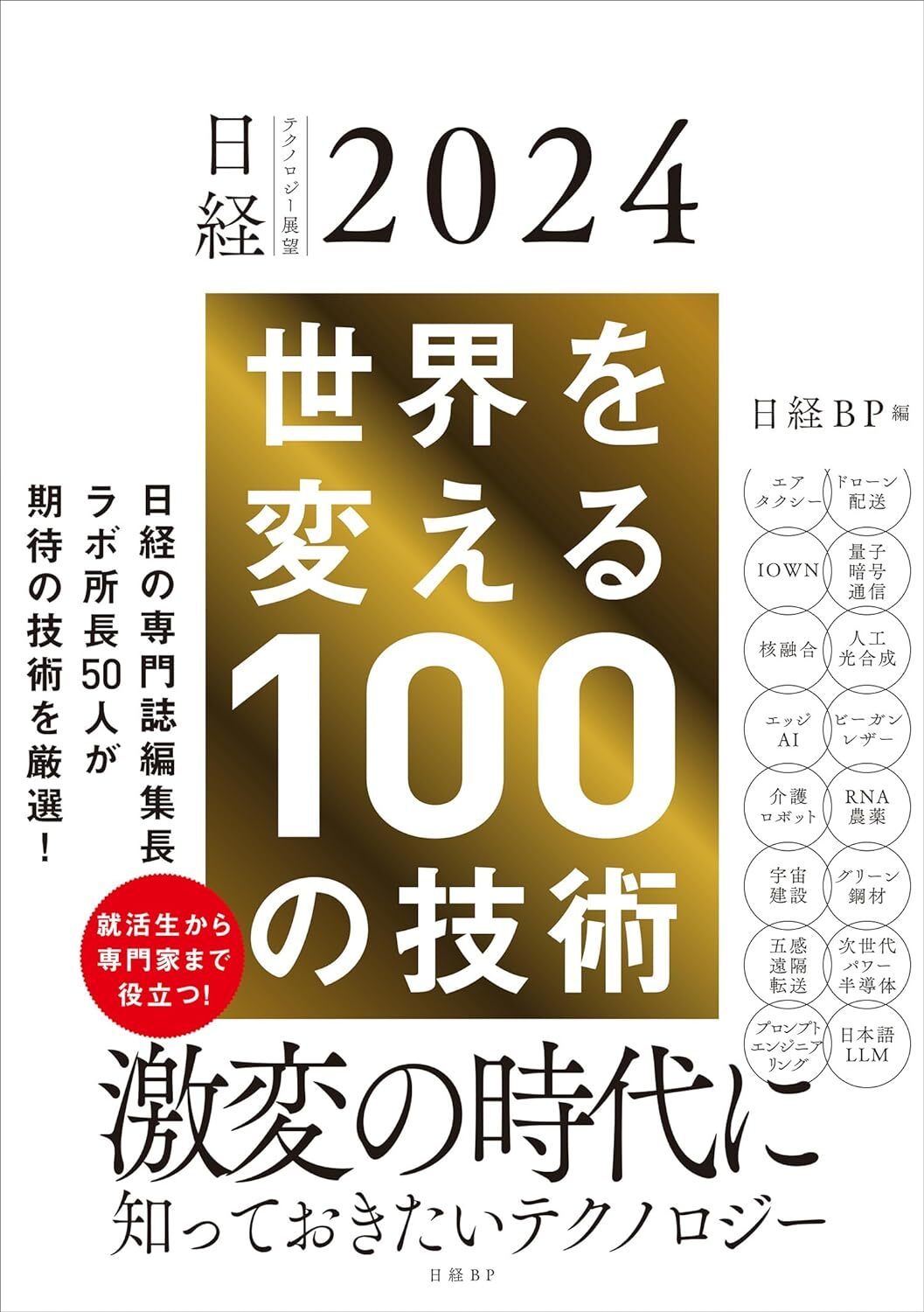 一葉落ちて天下の秋を知る