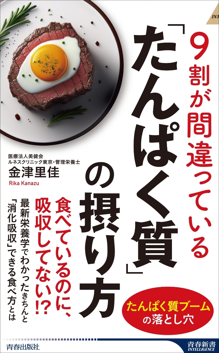 画像：キミが信頼されないのは話が「ズレてる」だけ｜横山信弘(著)