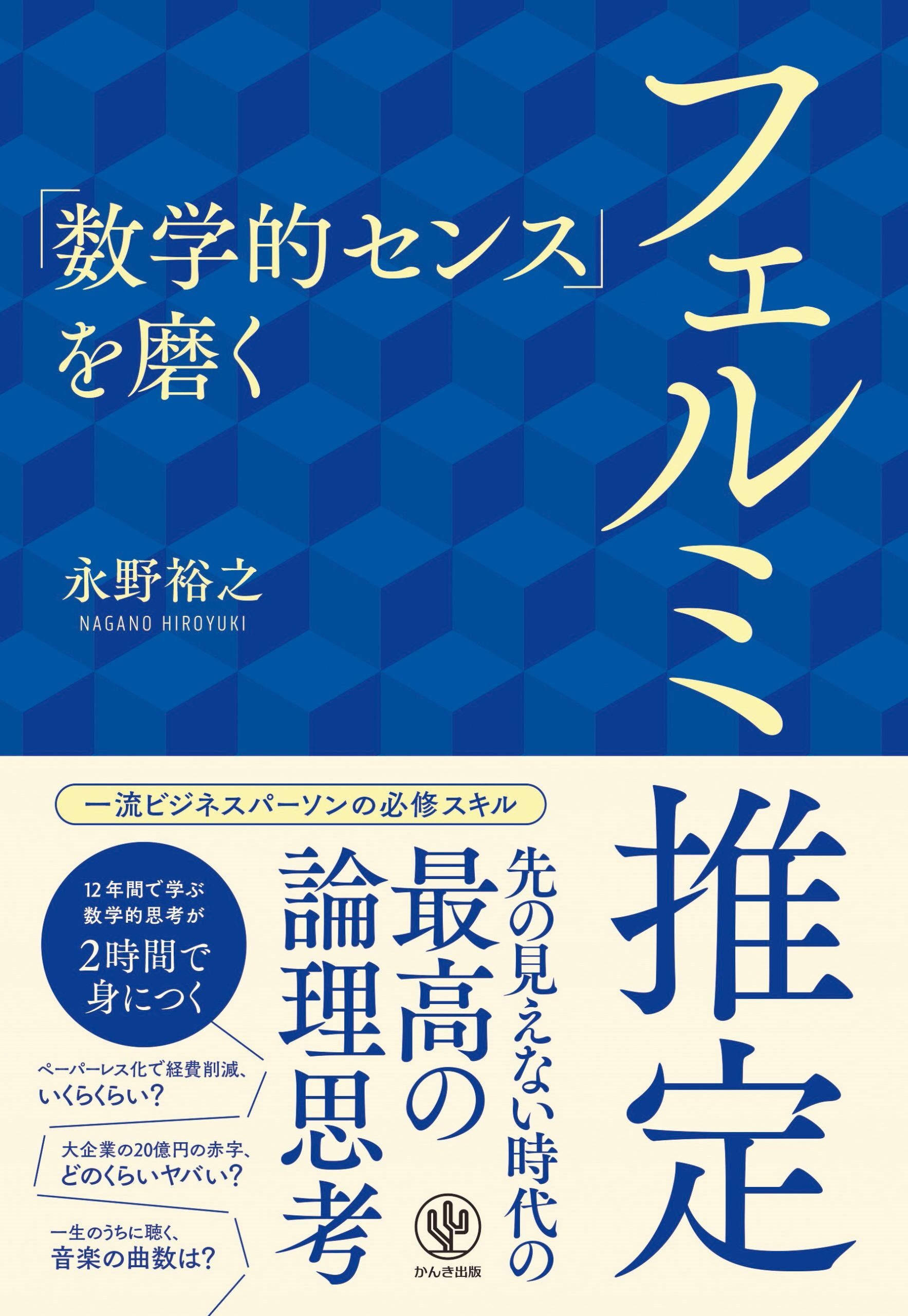 画像：講談放浪記｜ 神田伯山(著)