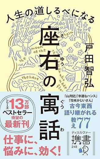 一葉落ちて天下の秋を知る