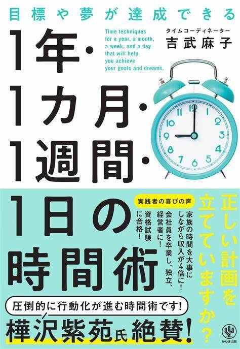 画像：キミが信頼されないのは話が「ズレてる」だけ｜横山信弘(著)