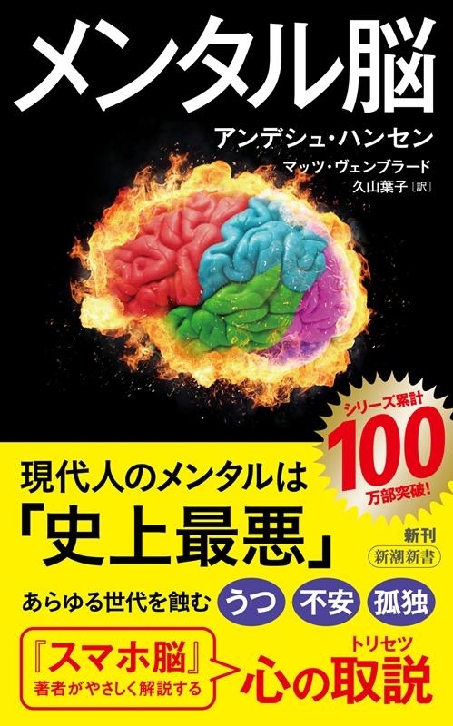画像：キミが信頼されないのは話が「ズレてる」だけ｜横山信弘(著)