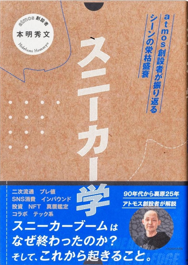画像：講談放浪記｜ 神田伯山(著)