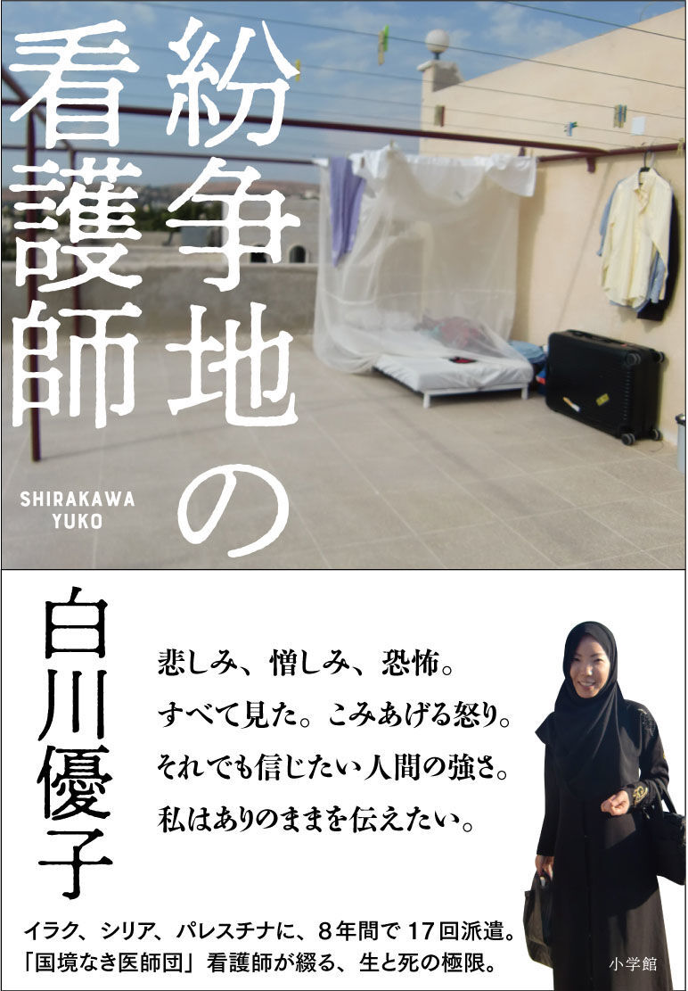 画像：講談放浪記｜ 神田伯山(著)