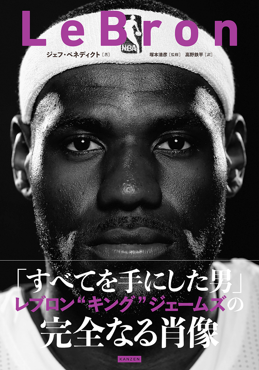 画像：キミが信頼されないのは話が「ズレてる」だけ｜横山信弘(著)