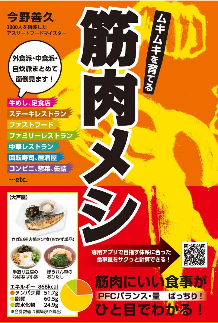 画像：キミが信頼されないのは話が「ズレてる」だけ｜横山信弘(著)