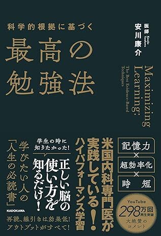 画像：キミが信頼されないのは話が「ズレてる」だけ｜横山信弘(著)
