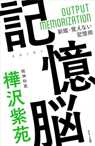 画像：講談放浪記｜ 神田伯山(著)