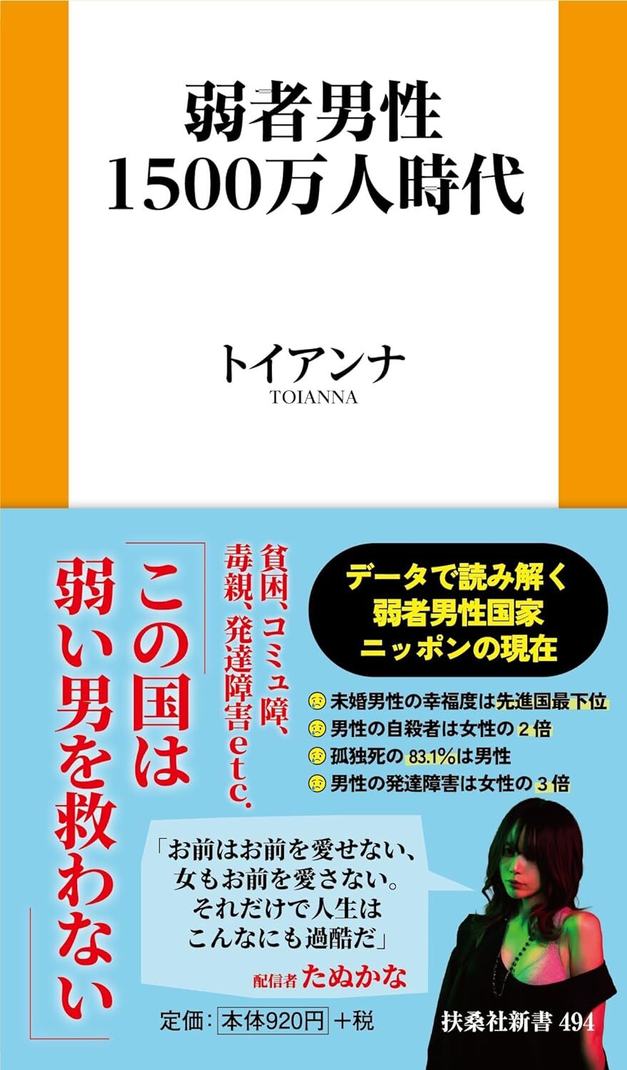 画像：キミが信頼されないのは話が「ズレてる」だけ｜横山信弘(著)