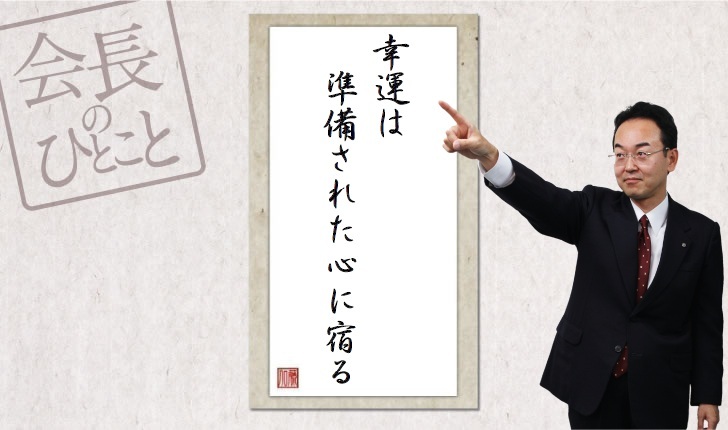 画像:11月のひとこと