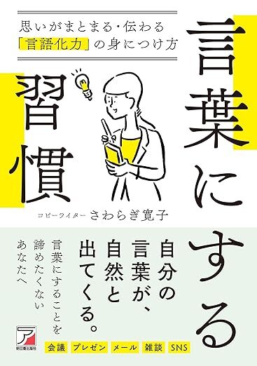 画像:キミが信頼されないのは話が「ズレてる」だけ|横山信弘(著)