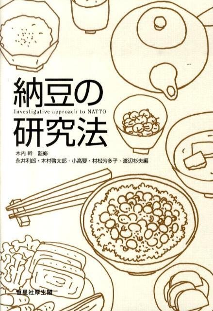 画像:講談放浪記| 神田伯山(著)