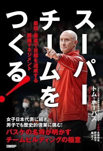 画像：図解　眠れなくなるほど面白い社会心理学｜亀田達也 (著)