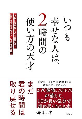 画像：フィンランド人はなぜ午後４時に仕事が終わるのか｜堀内　都喜子(著)