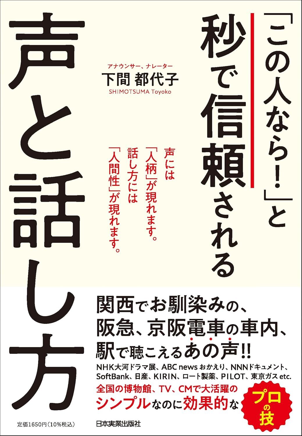 画像:図解 眠れなくなるほど面白い社会心理学|亀田達也 (著)