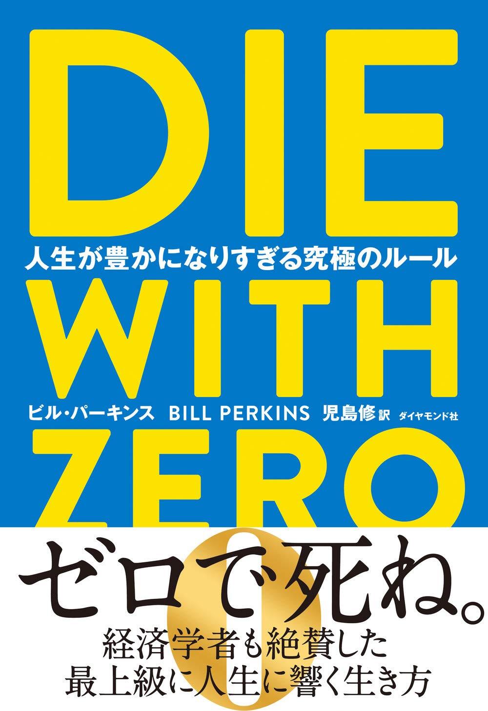 画像:図解 眠れなくなるほど面白い社会心理学|亀田達也 (著)