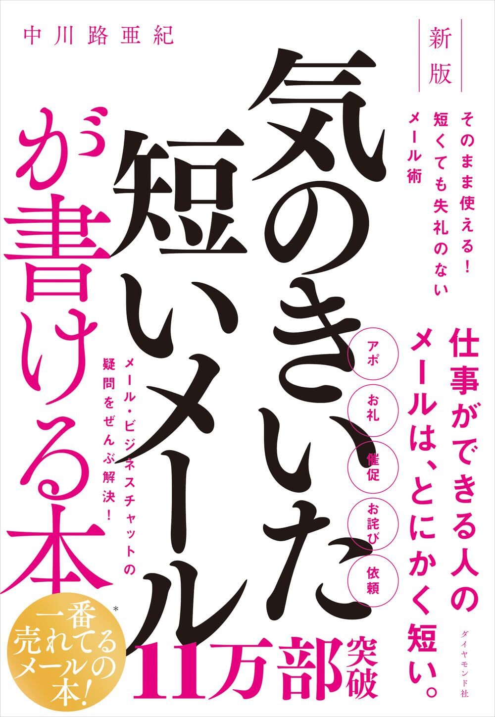画像:図解 眠れなくなるほど面白い社会心理学|亀田達也 (著)