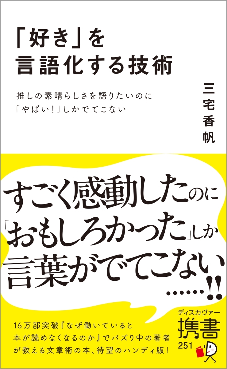 画像:図解 眠れなくなるほど面白い社会心理学|亀田達也 (著)